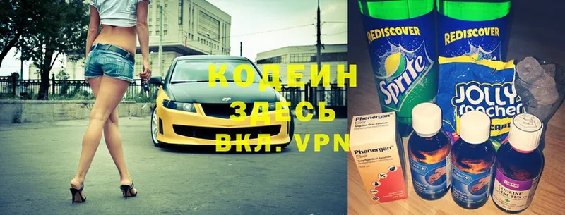 Кодеиновый сироп Lean Purple Drank  shop формула  Долинск  закладки 